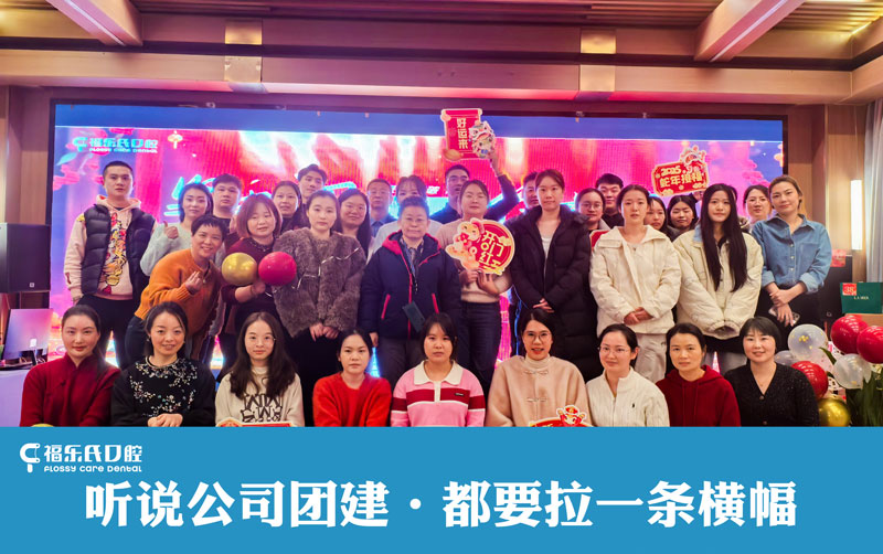 2024年会—金蛇启运，筑梦前行